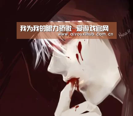 我为我的眼力骄傲-爱游戏官网(图2) 爱游戏