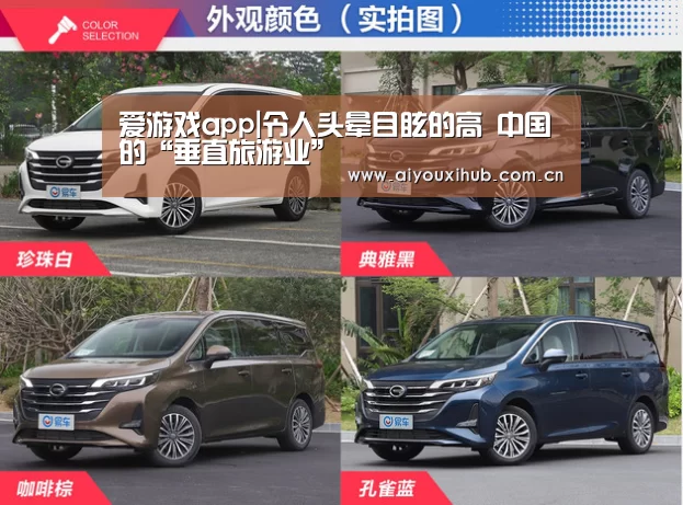 爱游戏app|令人头晕目眩的高 中国的“垂直旅游业”