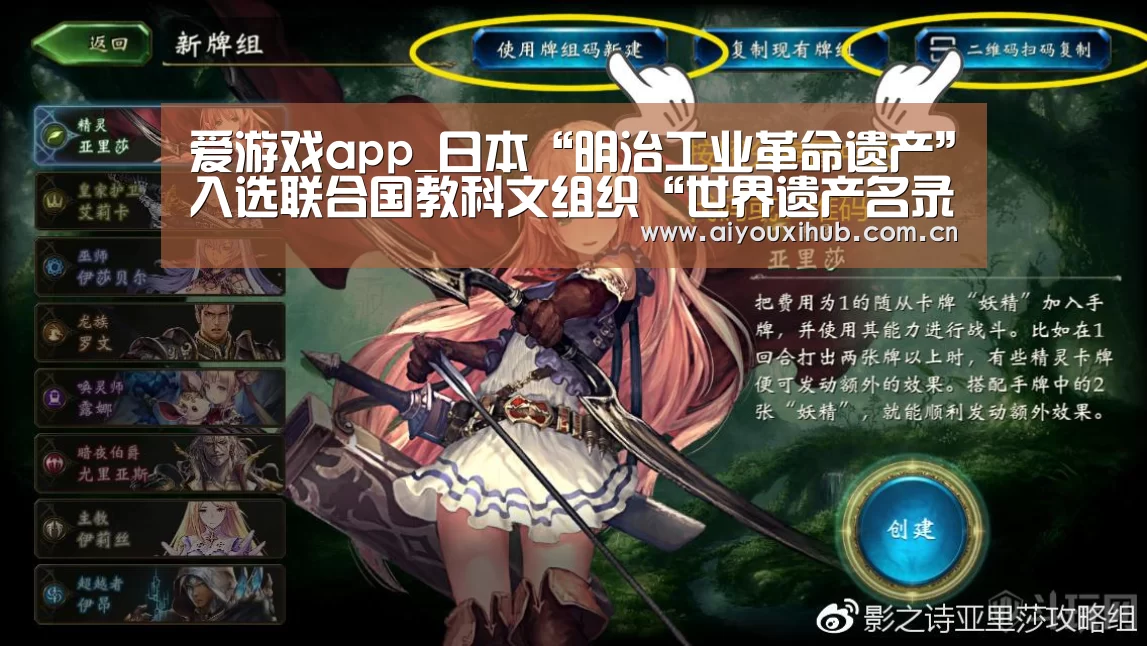 爱游戏app_日本“明治工业革命遗产”入选联合国教科文组织“