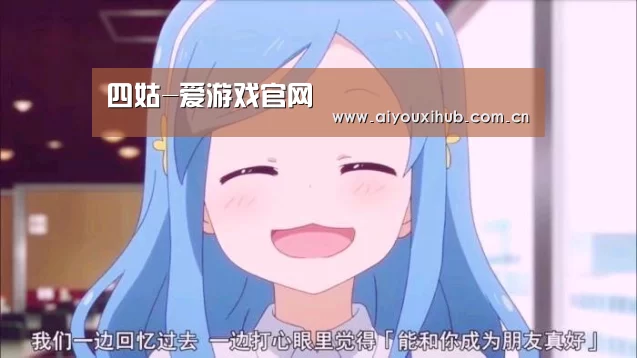 四姑-爱游戏官网(图2) 爱游戏官网