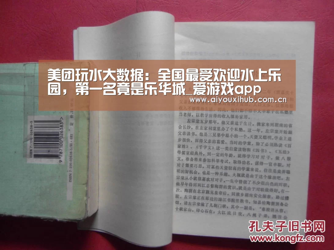 美团玩水大数据：全国最受欢迎水上乐园，第一名竟是乐华城_爱游