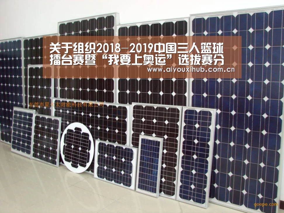关于组织2018-2019中国三人篮球擂台赛暨“我要上奥运”选拔赛分区赛的函-爱游戏app(图3) 爱游戏app