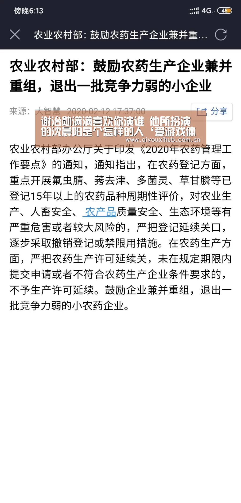 谢治勋满满喜欢你演谁 他所扮演的沈晨阳是个怎样的人‘爱游戏体育下载’(图2) 爱游戏体育下载