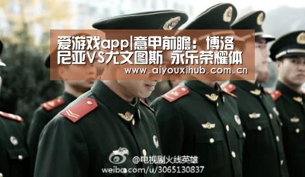 爱游戏官网