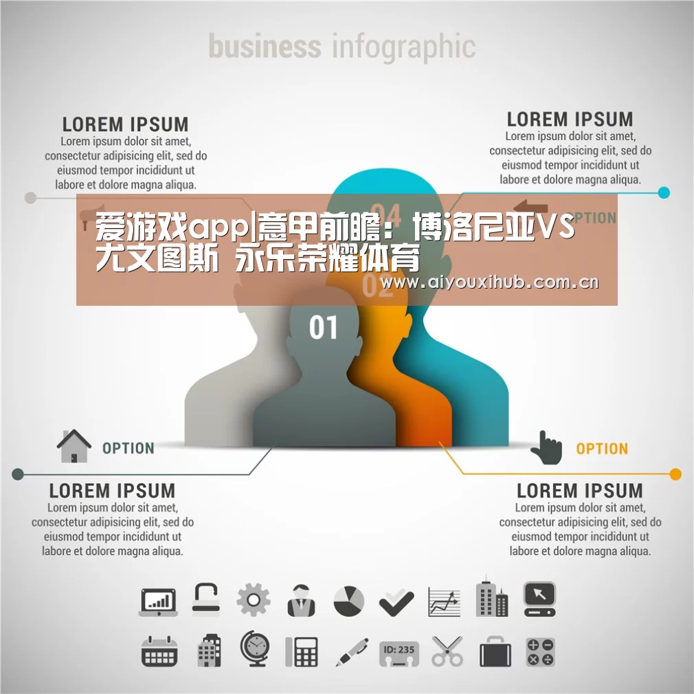 爱游戏体育下载