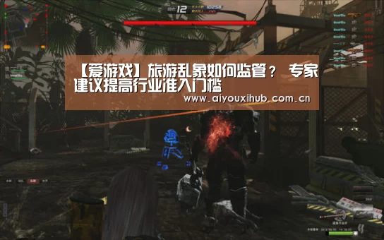 爱游戏
