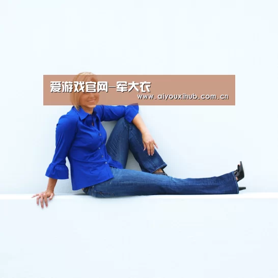 爱游戏官网-军大衣