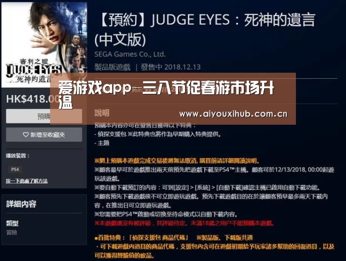 爱游戏app-三八节促春游市场升温