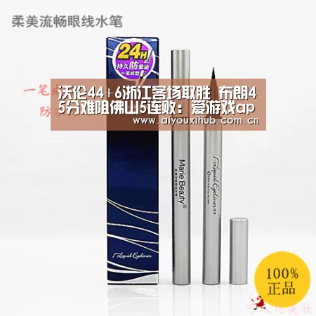 沃伦44+6浙江客场取胜 布朗45分难阻佛山5连败：爱游戏a