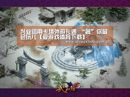 爱游戏体育下载