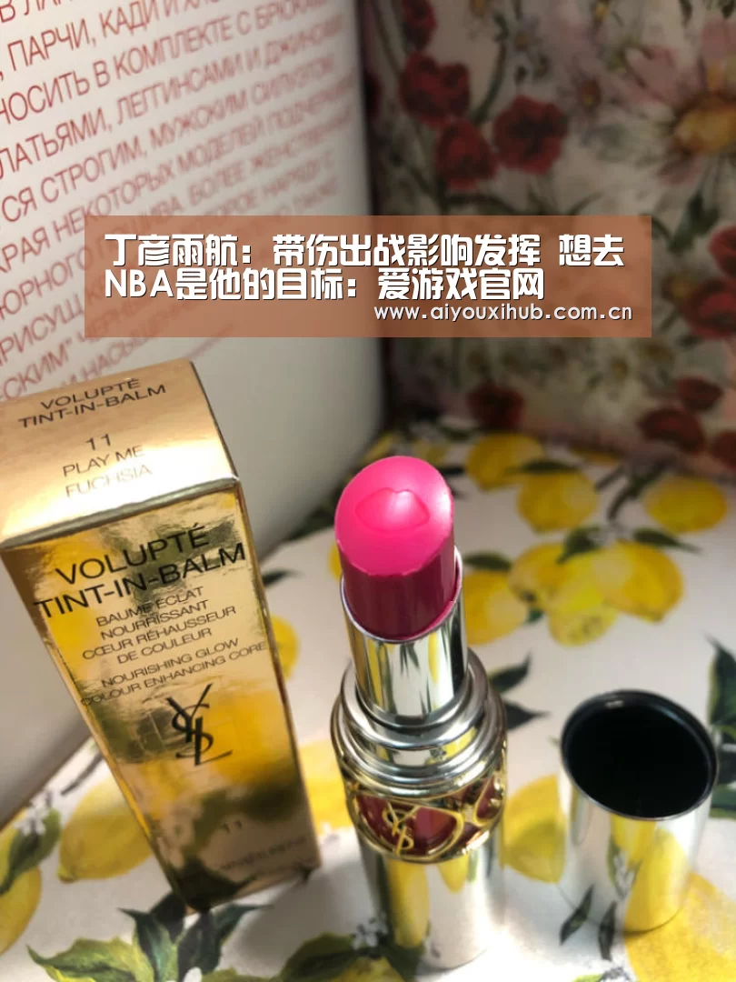 丁彦雨航:带伤出战影响发挥 想去NBA是他的目标:爱游戏官网(图2) 爱游戏官网