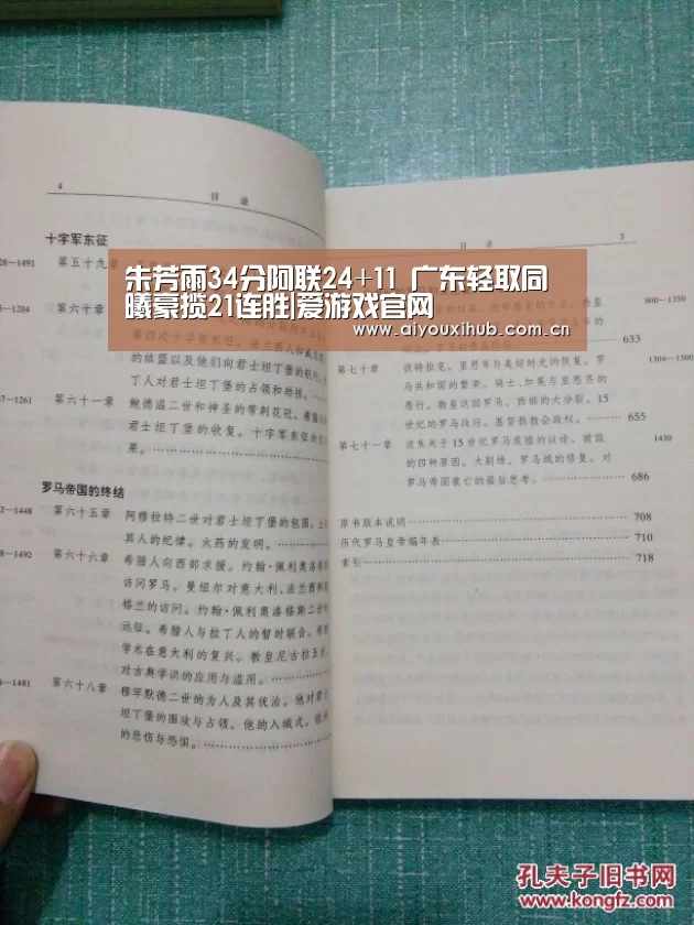 朱芳雨34分阿联24+11 广东轻取同曦豪揽21连胜|爱游戏官网(图2) 爱游戏