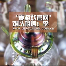 ‘爱游戏官网’难以相信！李敬宇再次重回山西一队 曾被球队放弃