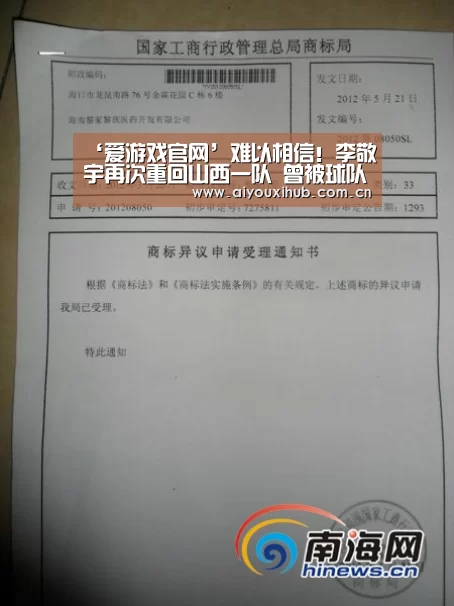 ‘爱游戏官网’难以相信!李敬宇再次重回山西一队 曾被球队放弃(图2) 爱游戏