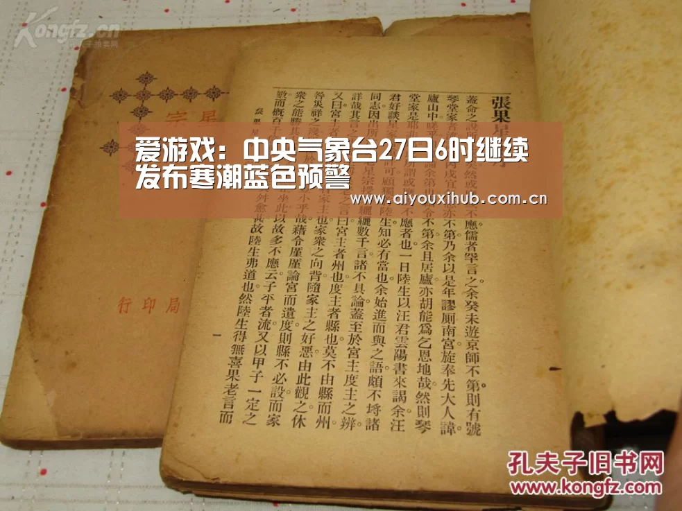 爱游戏体育下载