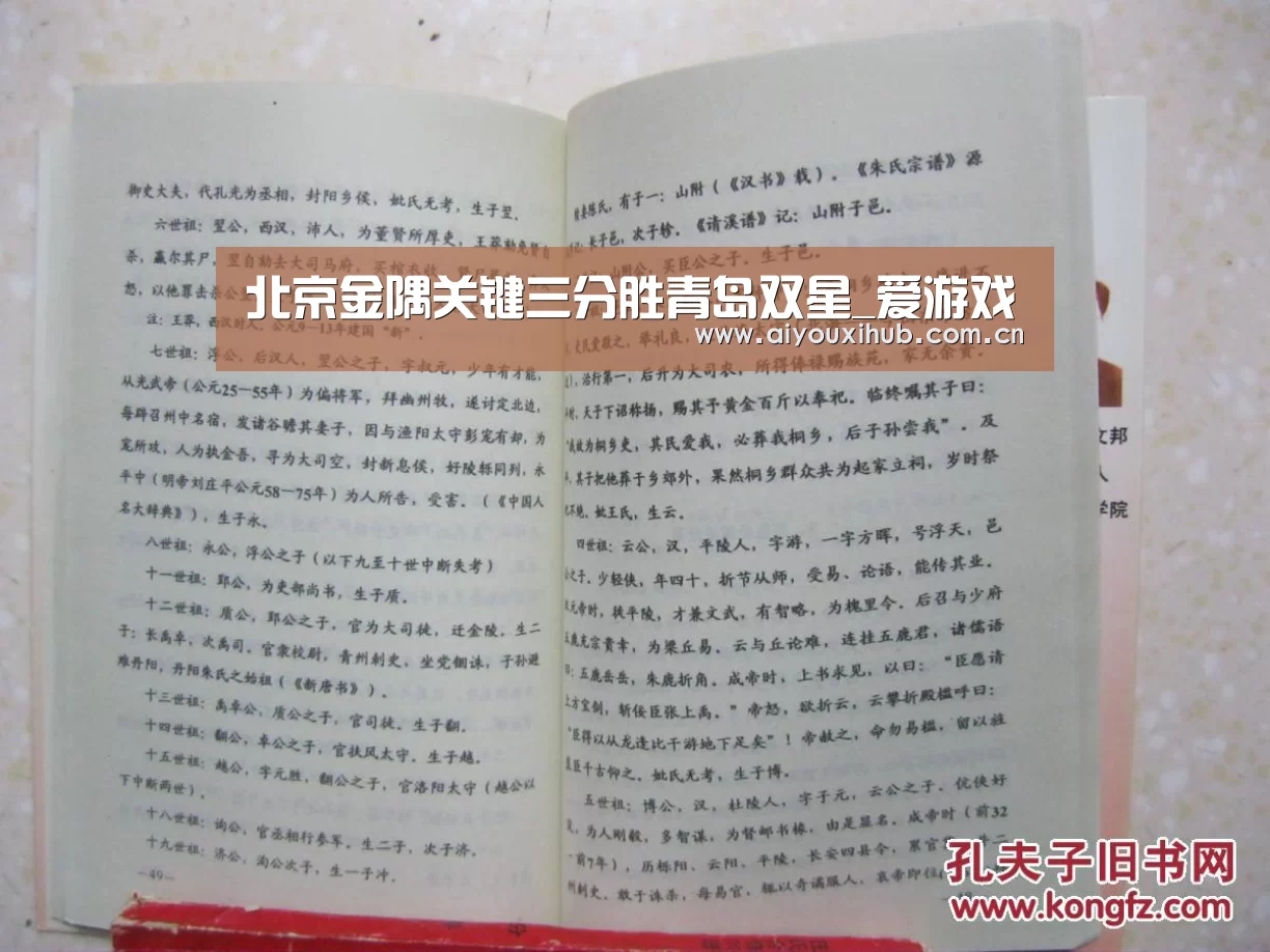 北京金隅关键三分胜青岛双星_爱游戏